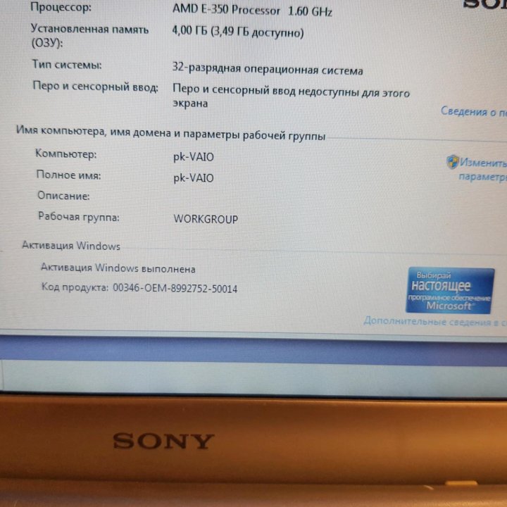 Sony vaio, 2х ядерный, 240SSD