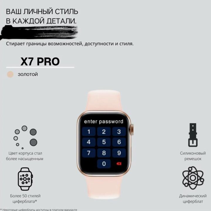 Смарт часы X7 Pro Gold