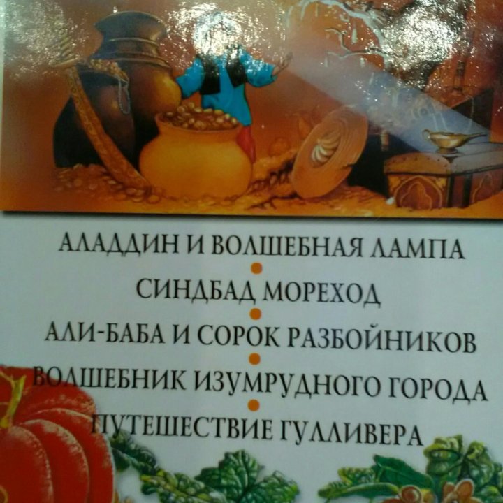 Детские Сказки