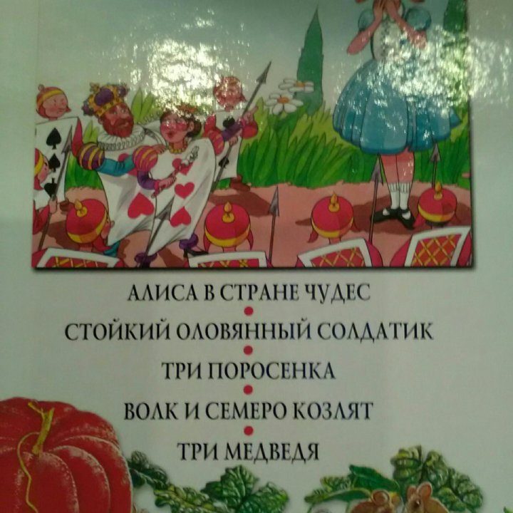 Детские Сказки