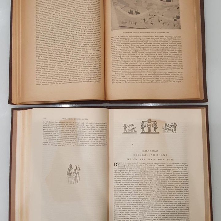 Тураев история древнего востока 1935 том 1,2