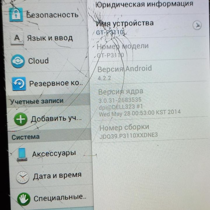 Samsung galaxy Tab 2 7.0