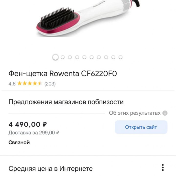 Фен-щетка rowenta express air brush