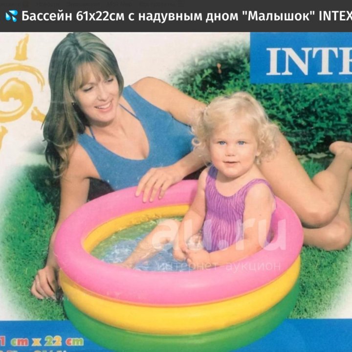  Бассейн для малыша в поездку 61 х 15 см INTEX