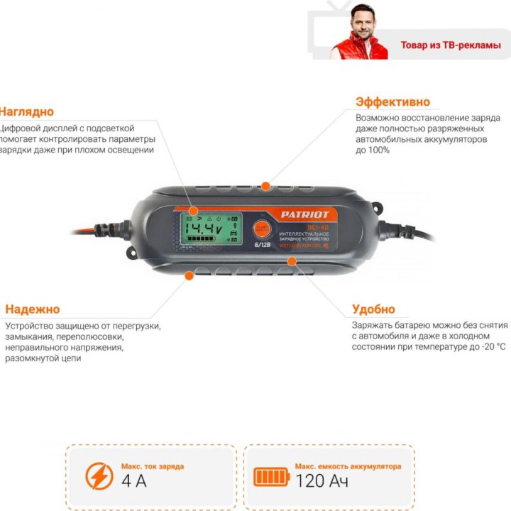 Зарядное устройство Patriot BCI-4D 6/12В 120А*ч