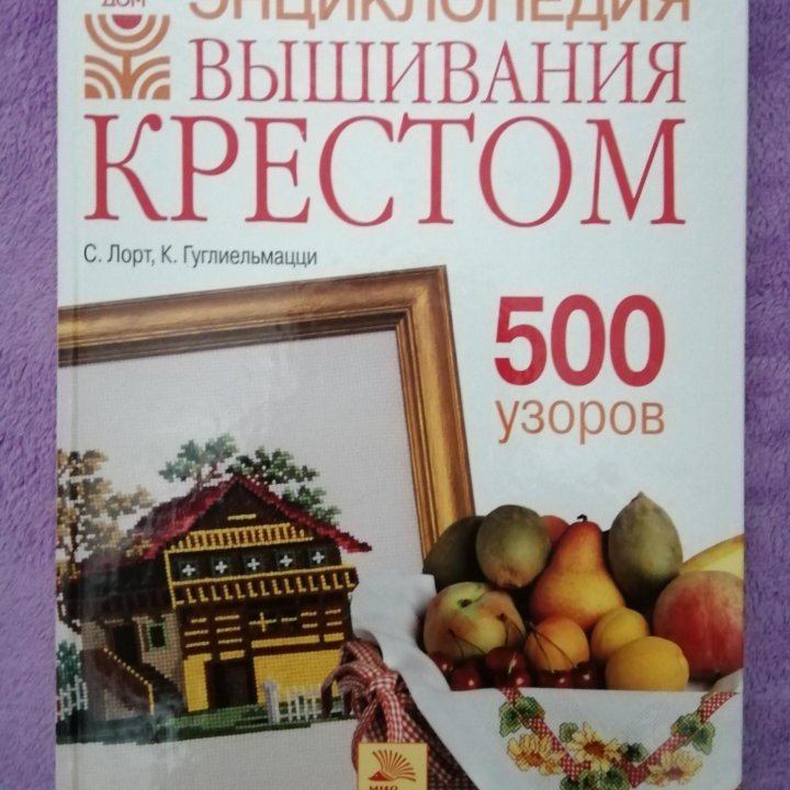 Книги по рукоделию