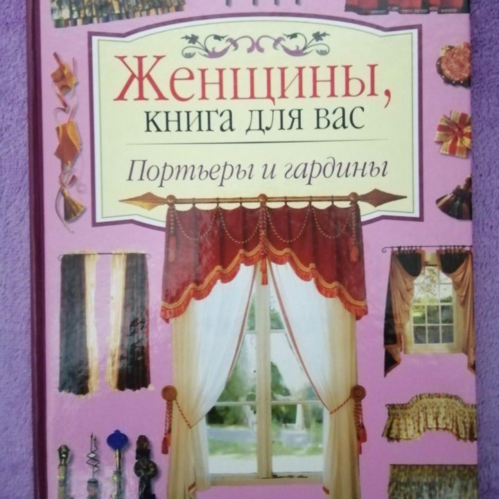 Книги по рукоделию