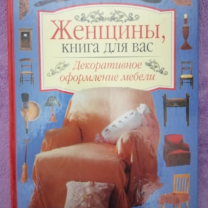 Книги по рукоделию