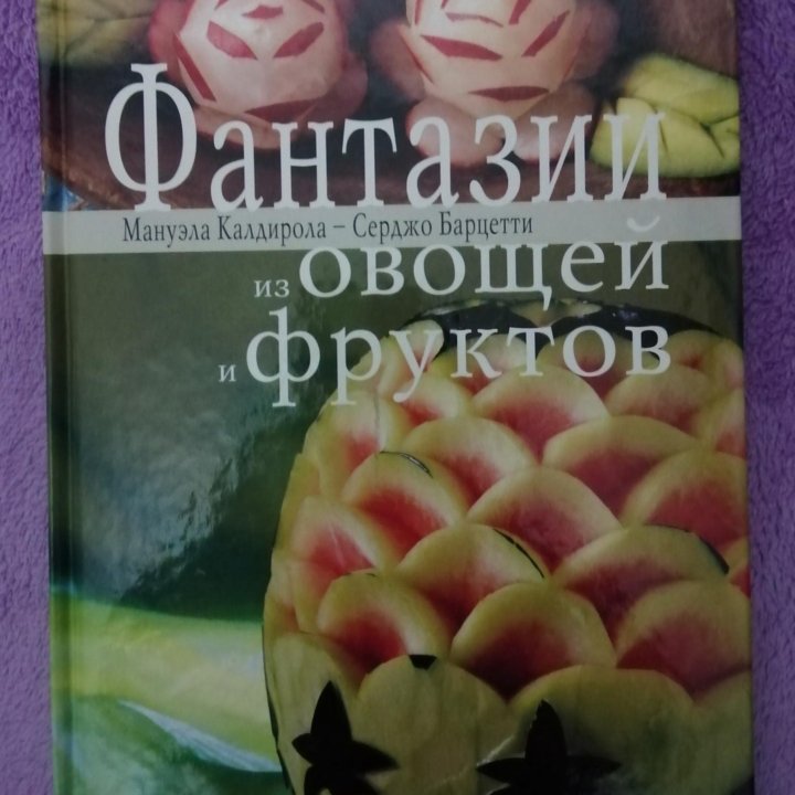 Книги по рукоделию