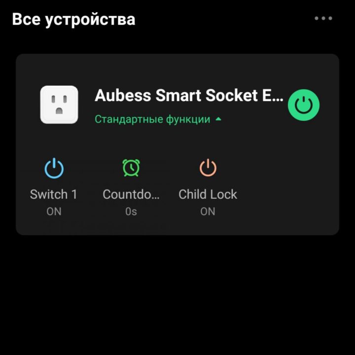 Умная розетка WiFi