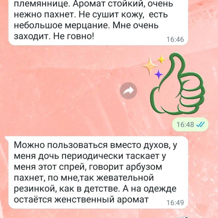 Спрей набор