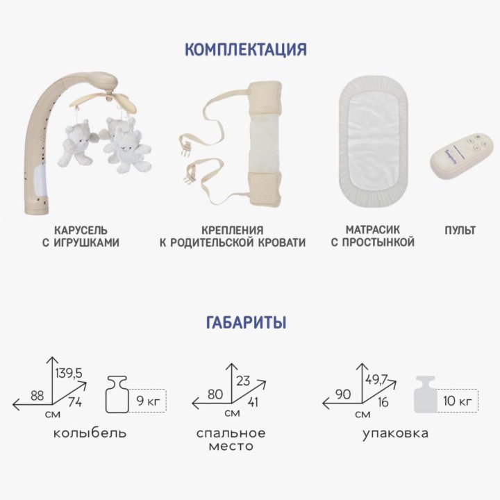 Приставная колыбель