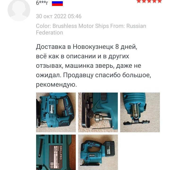 Лобзик аккумуляторный 20v