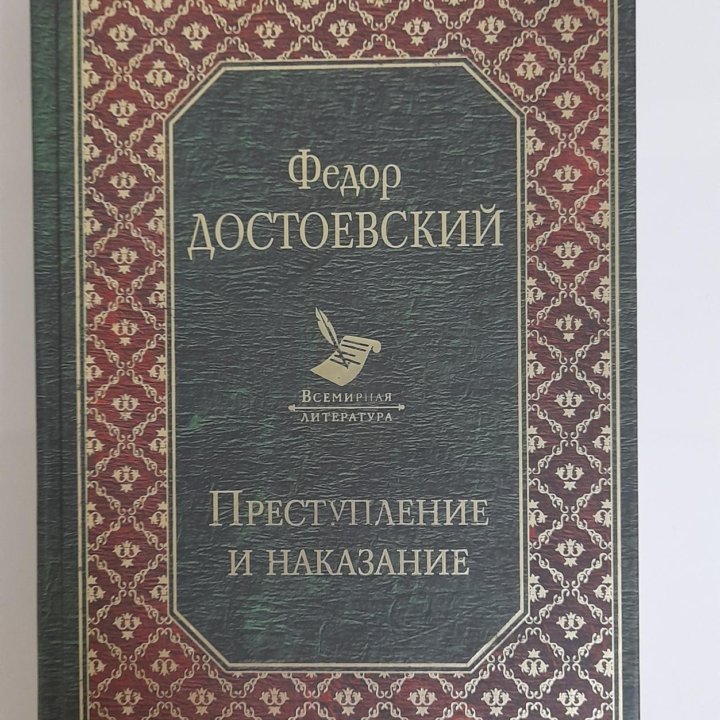 Классическая литература