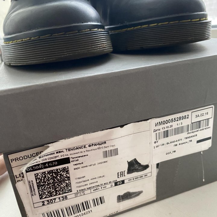 Ботинки Tendance
