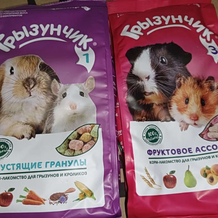 Для грызунов