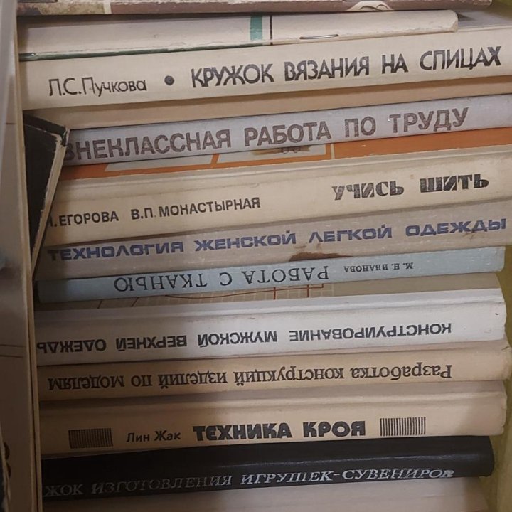 Книги про шитье