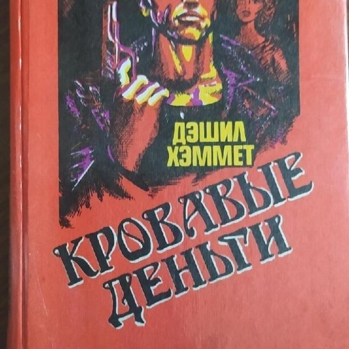 Книга роман