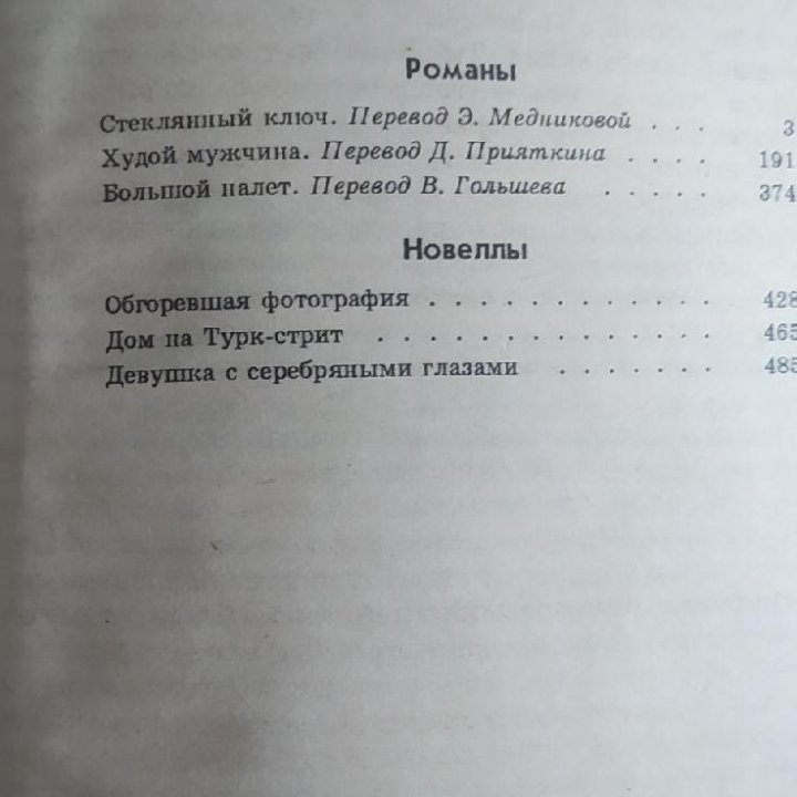 Книга роман