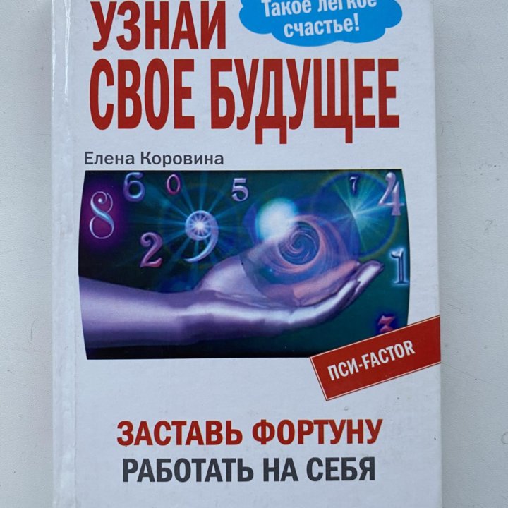 Книги по нумерологии