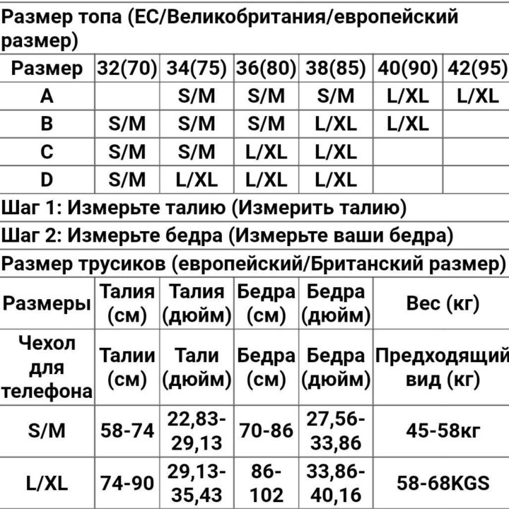 Комплект белья