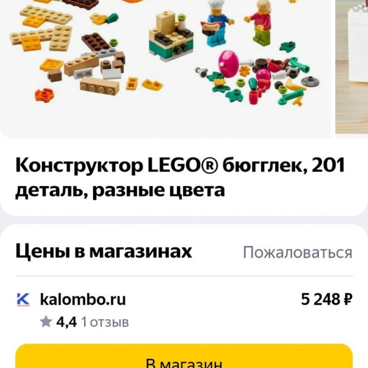 Новый Конструктор lego икеа Бюгглек для творчества