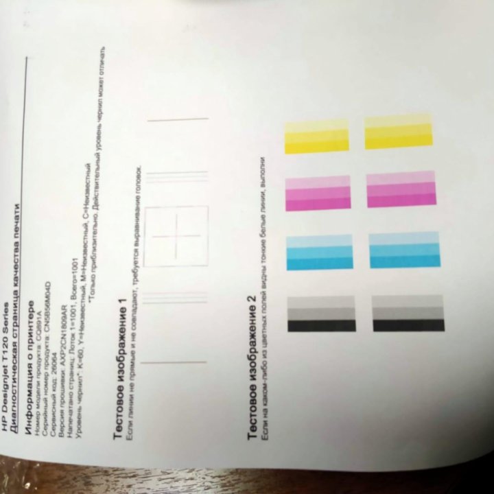 Плоттер hp designjet T120