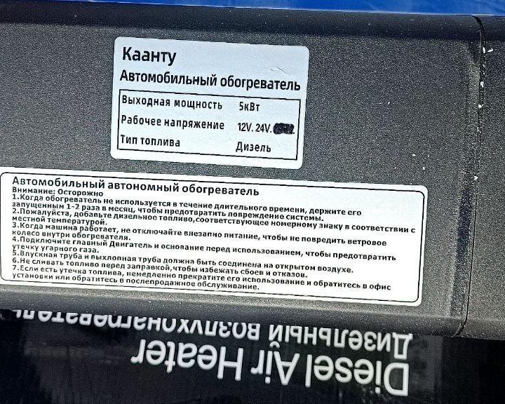 Дизельный автономный отопитель 12-24в опт/розница