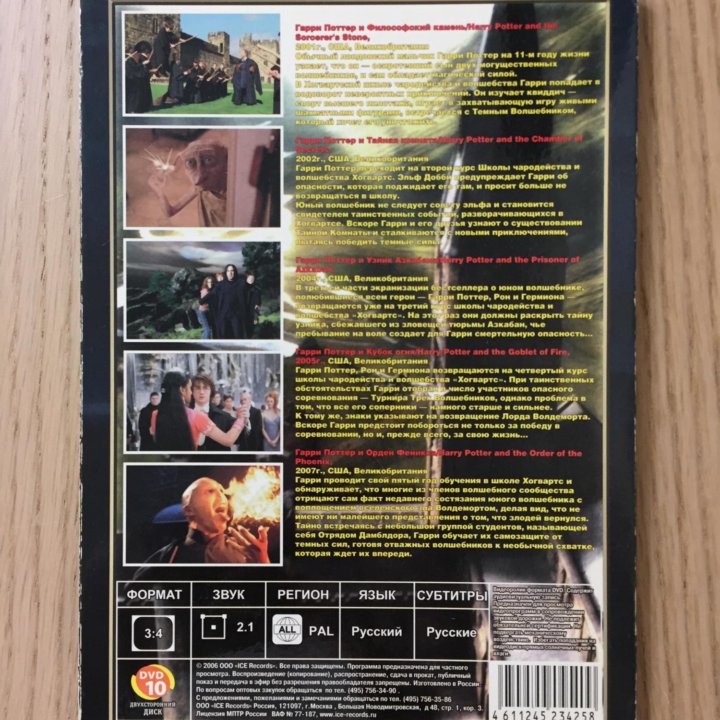 Гарри Поттер диск DVD