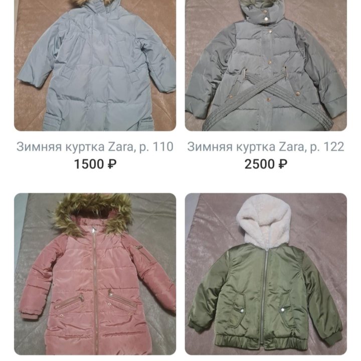 Куртки зимние Zara