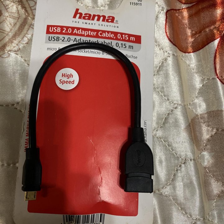 Hama