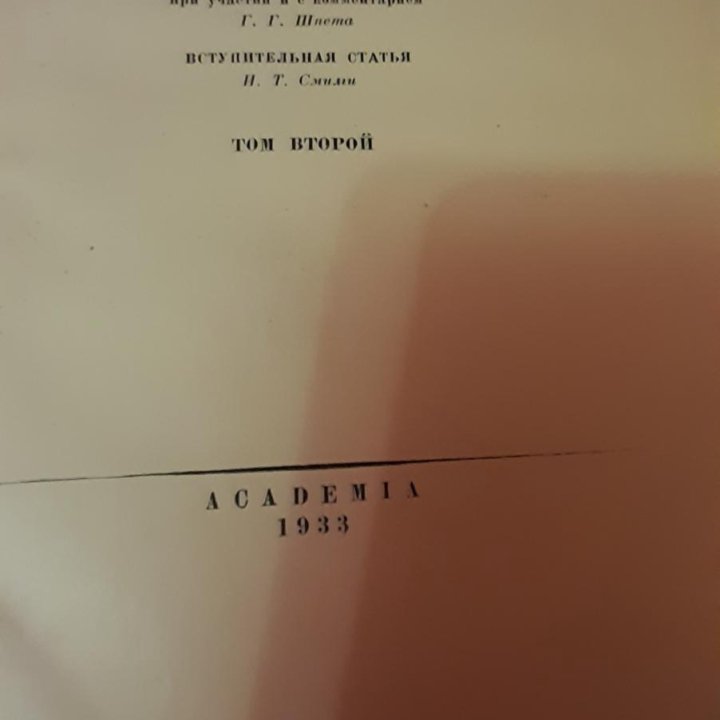 Чарльз Дикенс 1936 г 2 тома