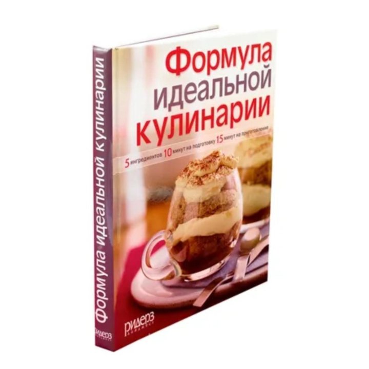 Книга рецептов