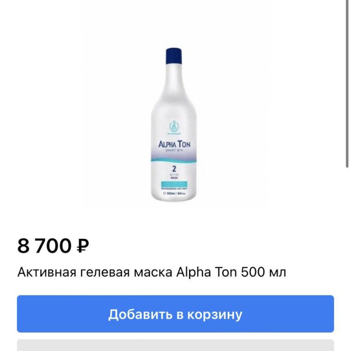 Активная гелевая маска Alpha Ton горячий ботокс