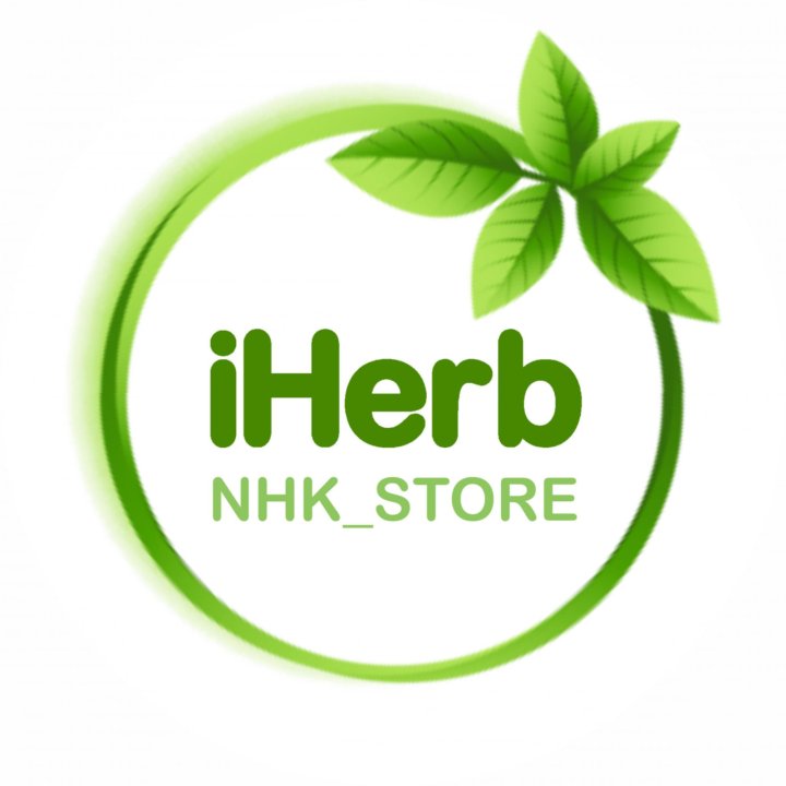 Продукция с IHerb в наличии