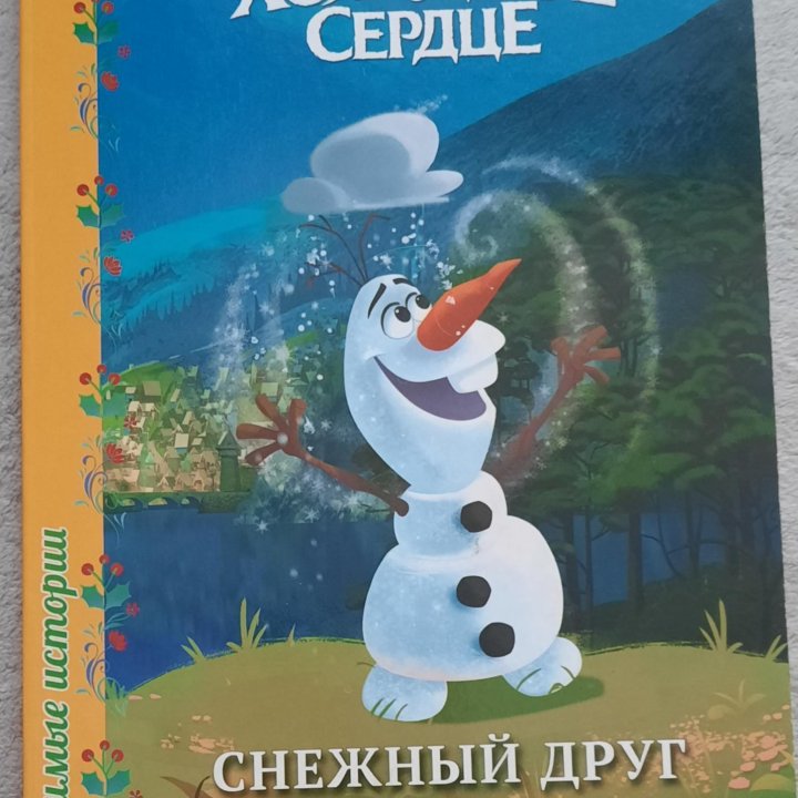 Книги для детей