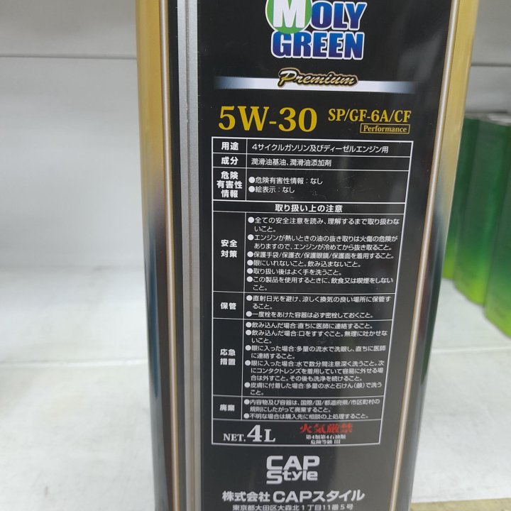 ОРИГ. Moly Green premium 5w-30