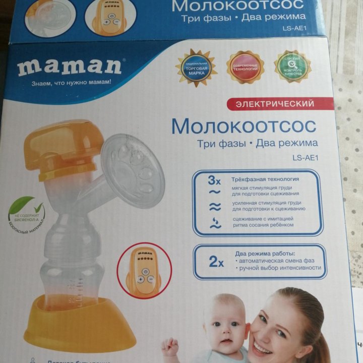 Молокоотсос Электрический maman