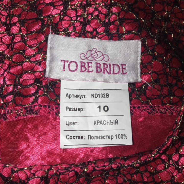 Платье TO BE/BRIDE