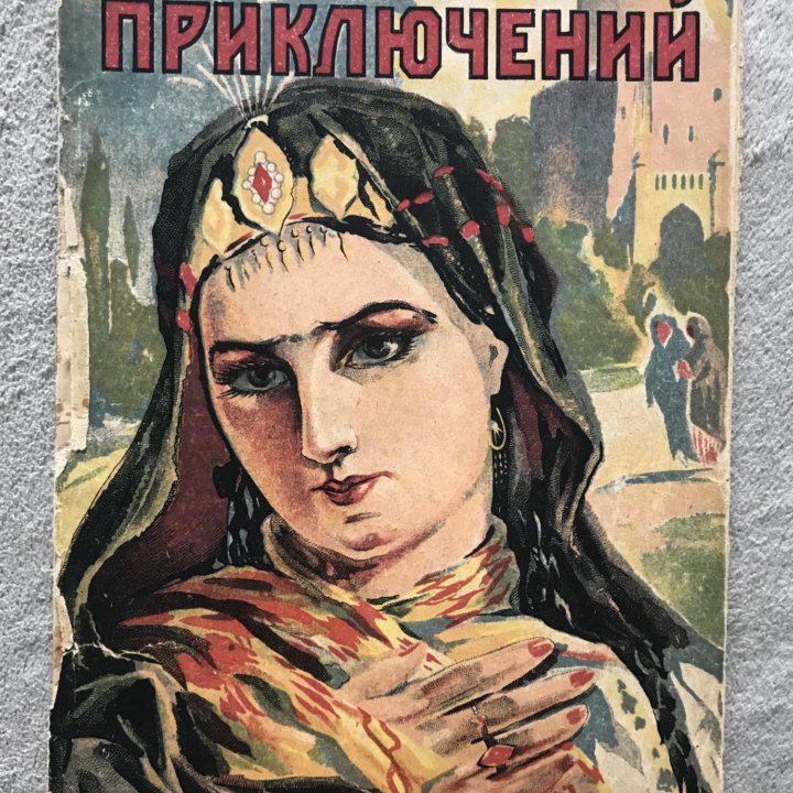 Журнал СССР 1928 год