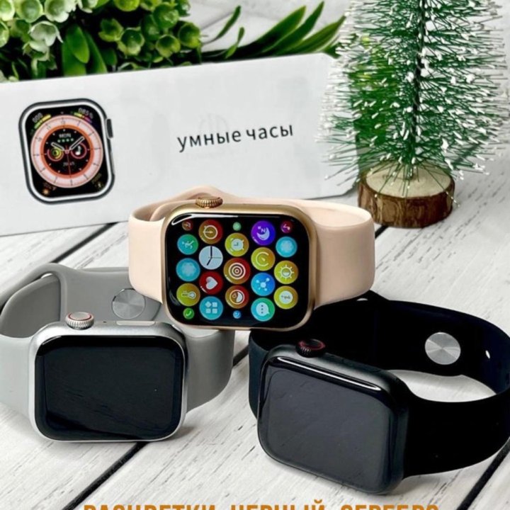 Smart watch series 8 Нефтеюганск