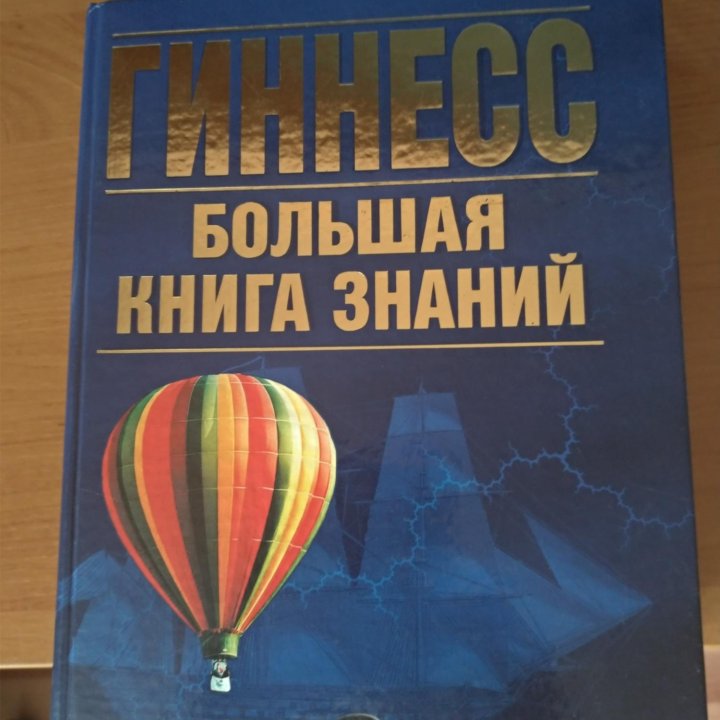 Энциклопедия