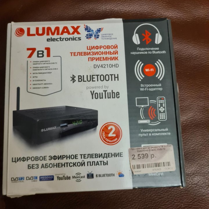 Тв приставака Lumax 20 каналов + Wi-Fi