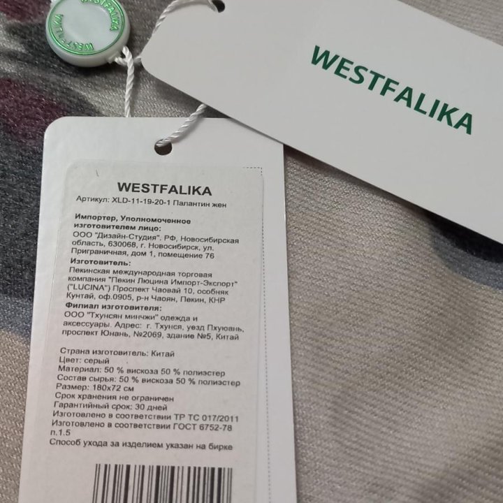 Палантин WESTFALIKA новый