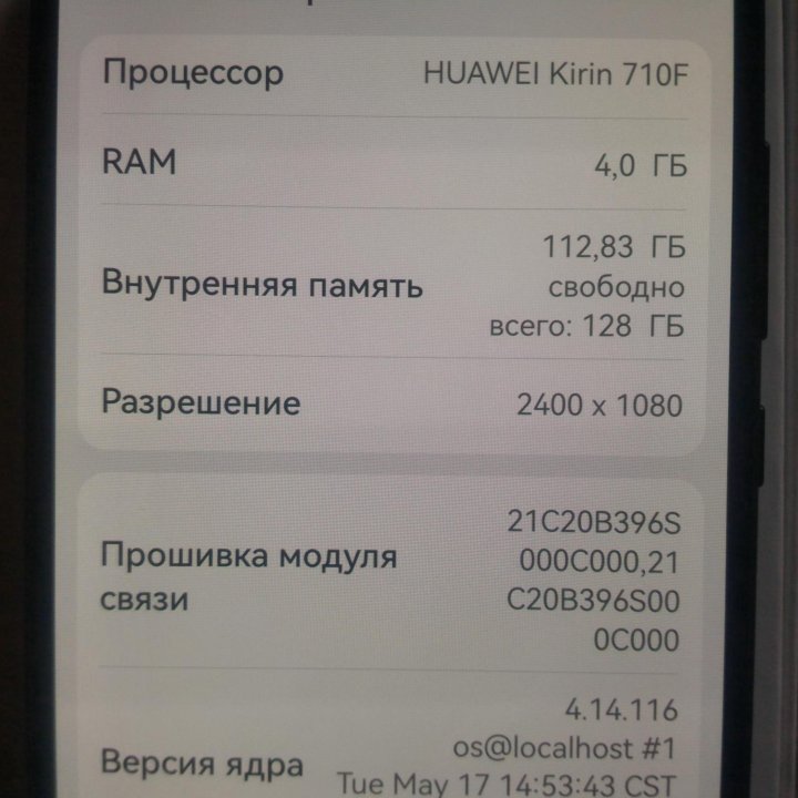 Huawei Y8P 128Gb