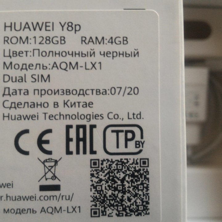 Huawei Y8P 128Gb