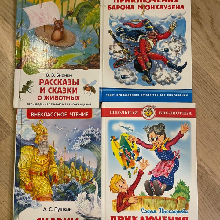 Книги детские