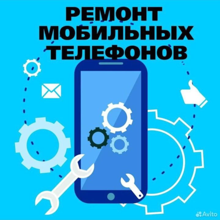 Ремонт телефонов, ноутбуков, компьютеров