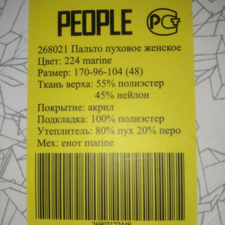 Всесезонное натуральное пуховое пальто+шапка