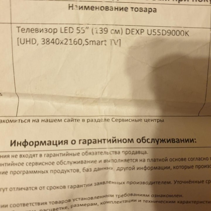 Продам телевизор б/у, можно на запчасти